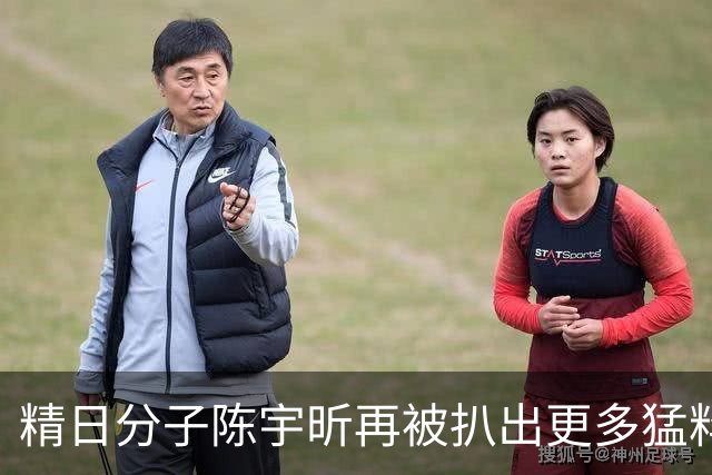 精日分子陈宇昕再被扒出更多猛料，朋友圈曝光，还是台独分子？